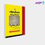 تصویر  کتاب آنالیز ریاضی (2) مدرسان شریف نوشته فؤاد نادری