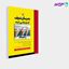 تصویر  کتاب ژنتیک مدرسان شریف نوشته مهندس علی اکبر اسدی مهندس روح‌الله شاه‌ولی