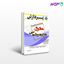 تصویر  کتاب خلاصه مباحث کارشناسی ارشد حقوق(جزا و جرم شناسی) پردازش نوشته رضا شکری
