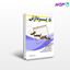 تصویر  کتاب خلاصه مباحث مددکاری اجتماعی پردازش نوشته گروه مولفین