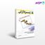 تصویر  کتاب مجموعه سوال های زبان شناسی (جلد اول) پردازش نوشته رقیه طلوعی