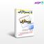 تصویر  کتاب مجموعه سوالهای کارشناسی ارشد پرستاری(جلد دوم) پردازش نوشته گروه مولفین