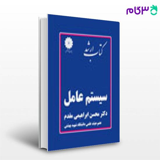تصویر  کتاب سیستم عامل پوران پژوهش نوشته محسن ابراهیمی مقدم