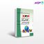 تصویر  کتاب نظریه های جامعه شناسی ماهان