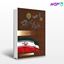 تصویر  کتاب آشنایی با قانون اساسی جمهوری اسلامی ایران از انتشارات رویای سبز نوشته محمدعلی عزیزی