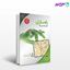 تصویر  کتاب راهسازی( طرح روسازی راه) نوشته علیرضا کلاهدوز از نصیر