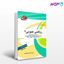تصویر  کتاب ریاضی عمومی 2 نوشته فرزین حاجی جمشیدی از جهش