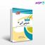 تصویر  کتاب شیمی آلی3 نوشته دکتر رضا کیاکجوردی از جهش