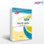 تصویر  کتاب مکانیک کلاسیک نوشته بهرنگ مستقل از جهش