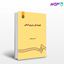 تصویر  کتاب اقتصاد کار و نیروی انسانی نوشته دکتر حسن سبحانی از سمت کد کتاب: 85