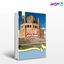 تصویر  کتاب معماری ایران دوره اسلامی نوشته دکتر محمدیوسف کیانی ( گردآورنده ) از سمت کد کتاب: 409