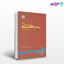 تصویر  کتاب مطالعات اسلامی در غرب انگلیسی زبان نوشته دکتر مرتضی اسعدی از سمت کد کتاب: 623