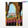 تصویر  کتاب جغرافیای تاریخی کشورهای اسلامی ( 1 ) نوشته دکتر حسین قرچانلو از سمت کد کتاب: 508