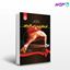 تصویر  کتاب فیزیولوژی ورزشی کاربردی نوشته دکتر مجید کاشف از سمت کد کتاب: 1644