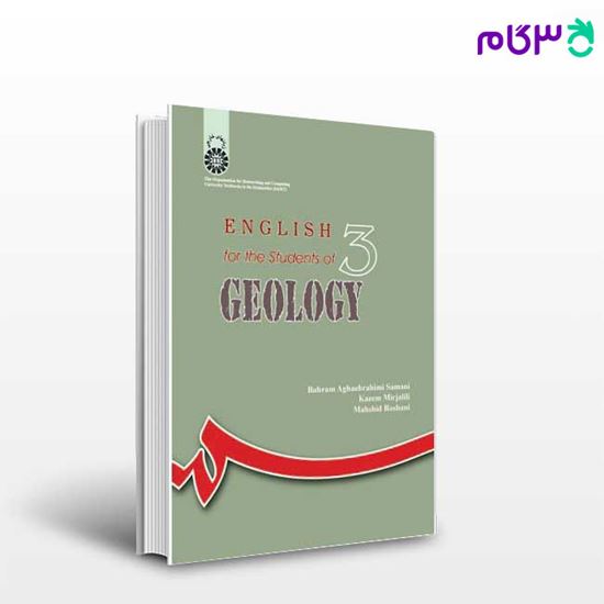 تصویر  کتاب انگلیسی برای دانشجویان رشته زمین‌ شناسی نوشته بهرام آقا‌ ابراهیمی ، کاظم میرجلیلی ، مهشید روشنی از سمت کد کتاب: 695