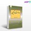 تصویر  کتاب عدالت ترمیمی نوشته دکتر حسین غلامی از سمت کد کتاب: 1064