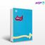 تصویر  کتاب ارث نوشته خلیل قبله ای خویی از سمت کد کتاب: 611