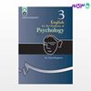 تصویر  کتاب انگلیسی برای دانشجویان رشته روانشناسی نوشته دکتر حسن رستگارپور از سمت کد کتاب: 275