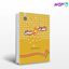 تصویر  کتاب انگیزش و هیجان نوشته دکتر محمدکریم خداپناهی از سمت کد کتاب: 220
