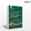 تصویر  کتاب انگلیسی برای دانشجویان رشته علوم قرآن و حدیث نوشته دکتر محسن جان‌ نژاد ، جلال‌ الدین جلالی از سمت کد کتاب: 752
