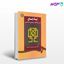 تصویر  کتاب بدیع از دیدگاه زیباشناسی نوشته دکتر تقی وحیدیان کامیار از سمت کد کتاب: 860