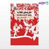 تصویر  کتاب نظریه‌ های انقلاب : وقوع، فرایند و پیامدها نوشته دکتر محمدحسین پناهی از سمت کد کتاب: 1367