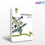 تصویر  کتاب مبانی برنامه ‌ریزی آموزشی نوشته دکتر بهرام محسن ‌پور از سمت کد کتاب: 458