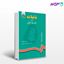 تصویر  کتاب تأملات در فلسفه اولی نوشته رنه دکارت ترجمه دکتر احمد احمدی از سمت کد کتاب: 618