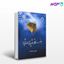 تصویر  کتاب اخلاق‌ پژوهی حدیثی نوشته عباس پسندیده از سمت کد کتاب: 1250