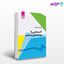 تصویر  کتاب آشنایی با ویراستاری و نشر نوشته عبدالحسین آذرنگ از سمت کد کتاب: 1777