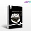 تصویر  کتاب کتابشناسی گزیده توصیفی کتابداری ( فارسی-انگلیسی ) نوشته نصرت ریاحی ‌نیا از سمت کد کتاب: 330