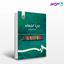 تصویر  کتاب اداره کتابخانه نوشته دکتر طاهره علومی از سمت کد کتاب: 232