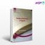 تصویر  کتاب اصول و روش ترجمه نوشته حسین ملا نظر از سمت کد کتاب: 235