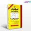 تصویر  کتاب تحلیل مدارهای الکتریکی (2) مدرسان شریف نوشته مهندس حسین نامی دکتر مهرداد عابدی (عضو هیأت علمی دانشگاه صنعتی امیرکبیر) مهندس احسان عابدی