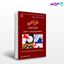 تصویر  کتاب مجموعه سوالات طراحی کاردانی به کارشناسی قائدی حیدری نوشته زهرا قائدی حیدری از کتابخانه فرهنگ