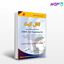 تصویر  کتاب تافل کیت نوشته دکتررضاخیرآبادی و معصومه خیرآبادی از کتابخانه فرهنگ