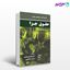 تصویر  کتاب حقوق جزا (ترجمه کامل کتاب Criminal Law) نوشته کاترین الیوت فرانسیس کوئین ترجمه آوا واحدی نوایی نسترن غضنفری از میزان