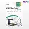 تصویر  کتاب STEP7 TIA Portal جلد دوم (فروش به صورت دوره ای ) نوشته محمدرضا کاظم پور از سوره تماشا