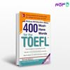 تصویر  کتاب 400Must-Have Words for the TOEFL+CD 2nd Edition نوشته رضا دانشور از انتشارات جنگل جاودانه