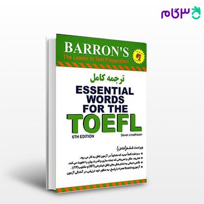 تصویر  کتاب Essential Words for the TOEFL 7th Edition نوشته استیون ج. ماتیسن ترجمه شده توسط محمدمهدی خادم زاده و زهرا خلیلی شهنا از فرهنگ نما
