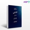 تصویر  کتاب عقود معین: جلد دوم مشارکتها و صلح نوشته دکتر ناصر کاتوزیان از گنج دانش
