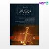 تصویر  کتاب سالنامه ایرانی حقوق بین الملل و تطبیقی: شماره اول نوشته دکتر گودرز افتخار جهرمی از گنج دانش
