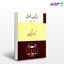 تصویر  کتاب فرهنگ حقوق: فرانسه به فارسی نوشته دکتر حسینقلی کاتبی از گنج دانش