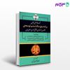 تصویر  کتاب مجموعه هامش قوانین برنامه پنج ساله ششم توسعه نوشته غلامرضا حجتی اشرفی از گنج دانش