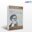 تصویر  کتاب مباحث اقتصادی، اسلام ومالکیت نوشته محمود طالقانی از شرکت سهامی انتشار