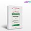 تصویر  کتاب متون روانشناسی به زبان انگلیسی نوشته لیندا لین از ساوالان