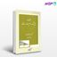 تصویر  کتاب حقوق مدنی حق شفعه وصیت و ارث (با آخرین اضافات و اصلاحات) نوشته دکتر سید مرتضی قاسم زاده ، از دادگستر