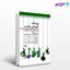 تصویر  کتاب پزشک خودتان باشید نوشته محمدحسین حاجبی از ثالت