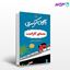 تصویر  کتاب معمای کارائیب - پالتویی نوشته آگاتا کریستی از ثالت