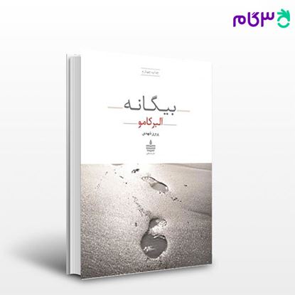 تصویر  کتاب بیگانه نوشته آلبر کامو مترجم پرویز شهدی از مجید